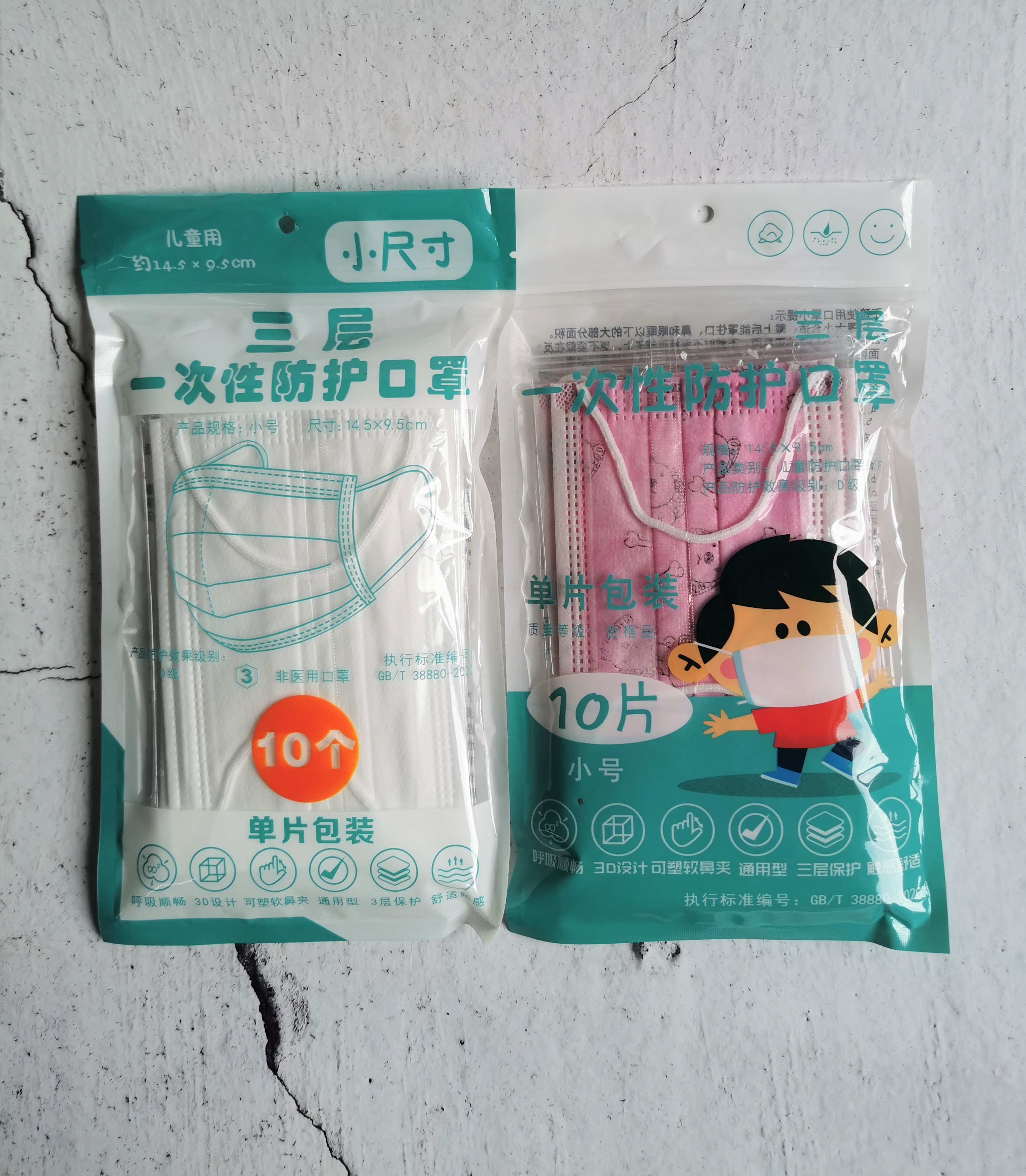 现货日本大创daiso白色口罩飞沫成人少年儿童三层保护口罩