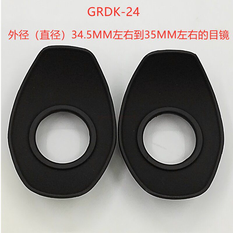 体视金相生物显微镜目镜遮光眼罩橡胶配件船形其它仪表仪器