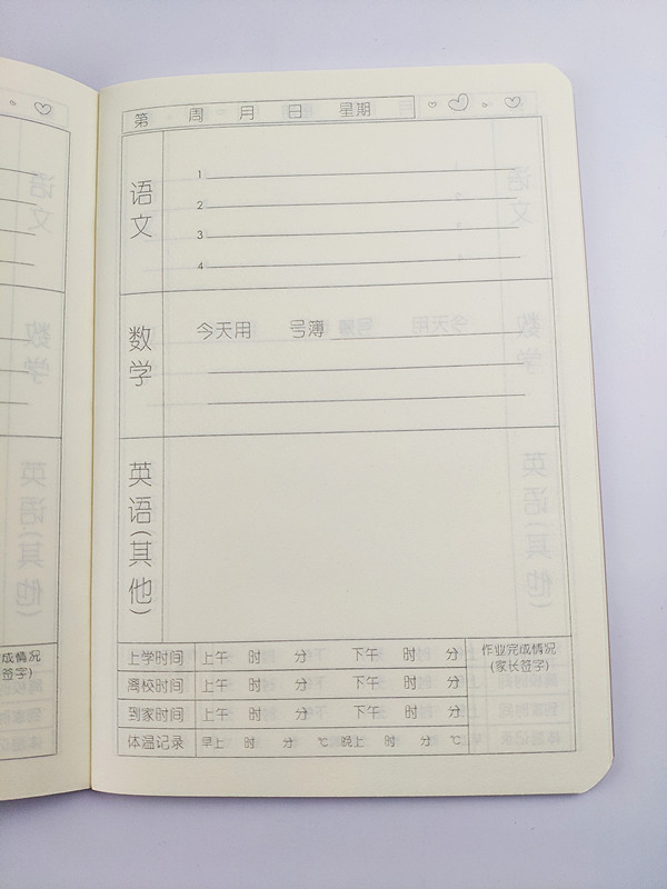 作业32k小学生家庭记录本登记本抄记作业本本子家联系本笔记本