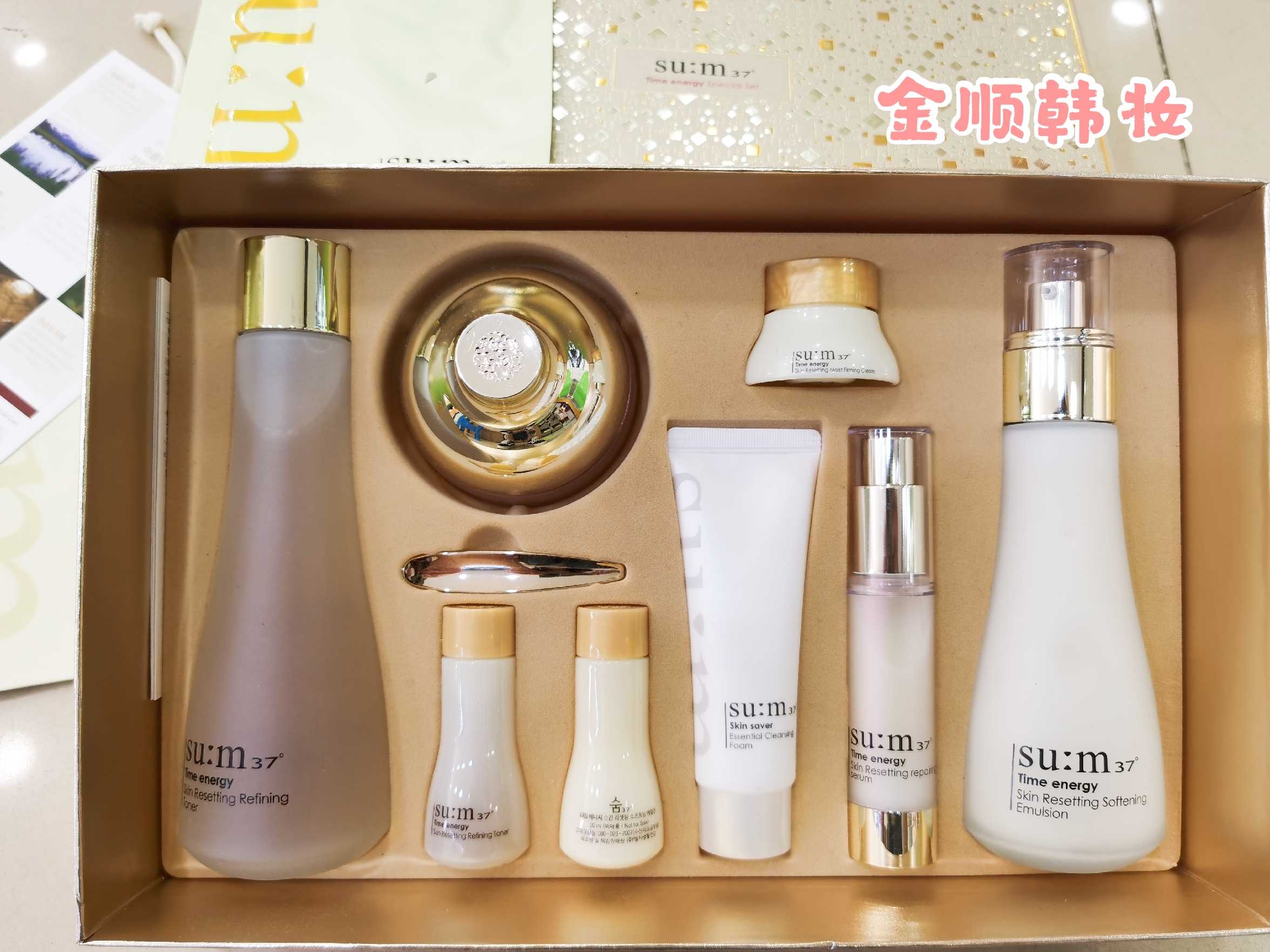 韩国进口护肤品sum苏秘呼吸时光7件套装保湿面部护理套装