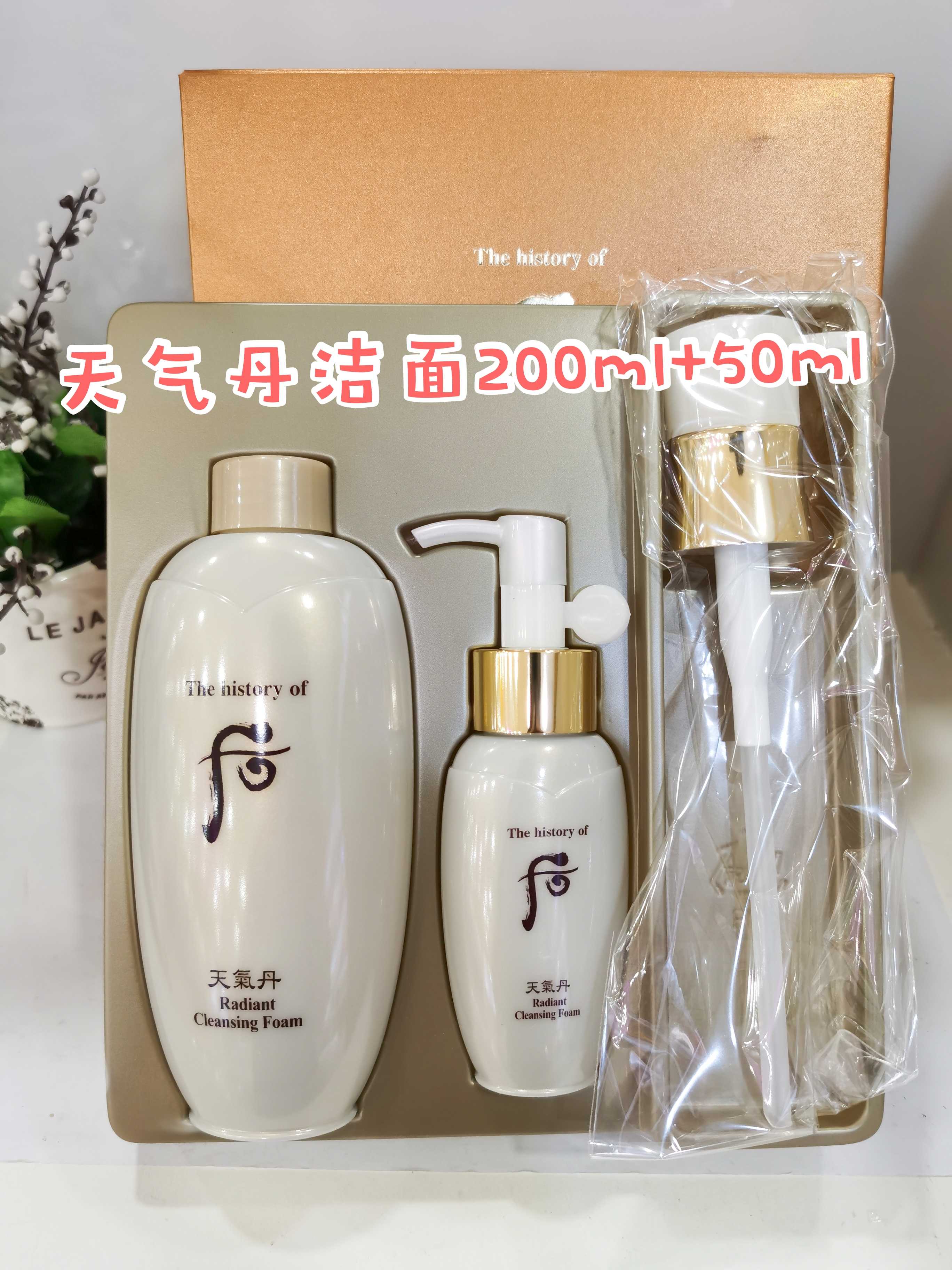 韩国whoo天气丹洗面奶套盒200ml 50ml清洁保湿洁面