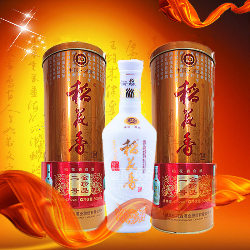 珍品湖北2号6瓶500ml香型浓香二号名酒金珍品其他酒类