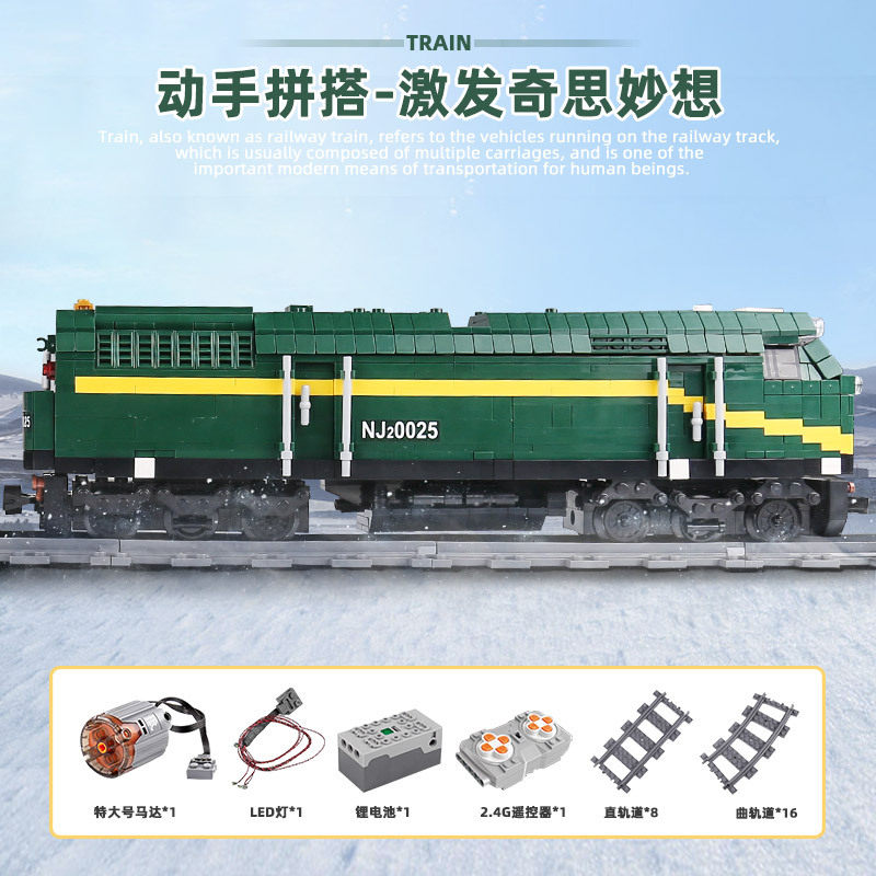 宇星12001绿皮内燃型机车车世界铁路系列电动遥控塑料积木