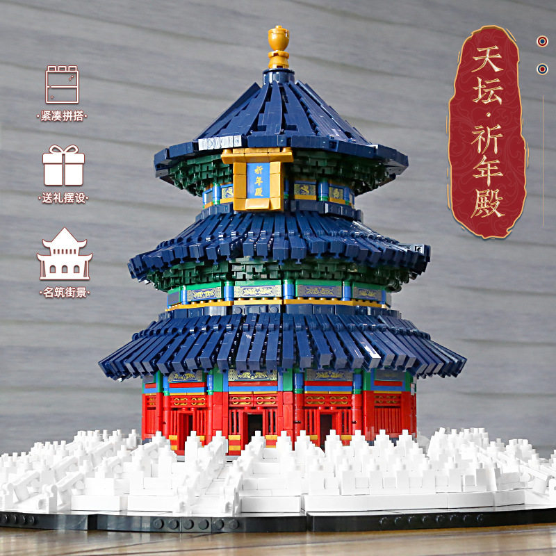 宇星模王22009北京故宫天坛祈年街景世界建筑高难度建构