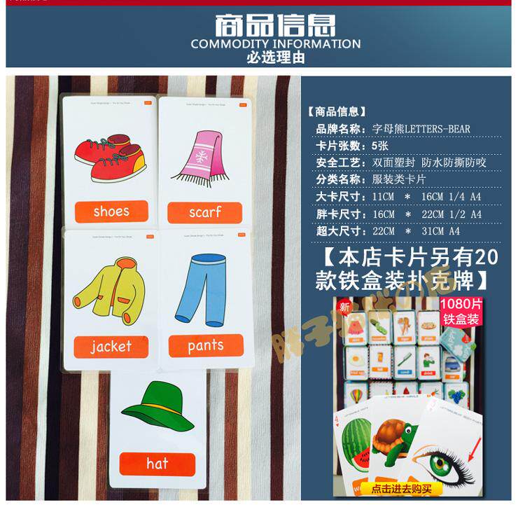 clothes 衣服英文卡片闪卡幼儿园英语早教师具super simple songs