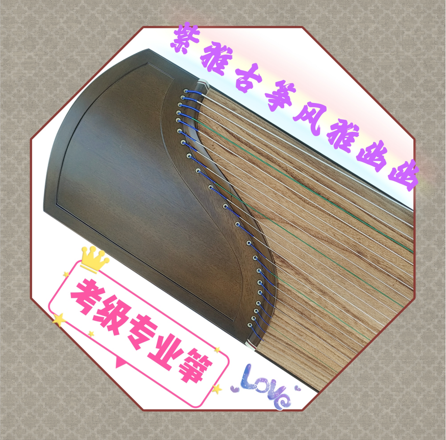 紫雅古筝风雅幽幽做工细致越级竞争扬州十级古筝