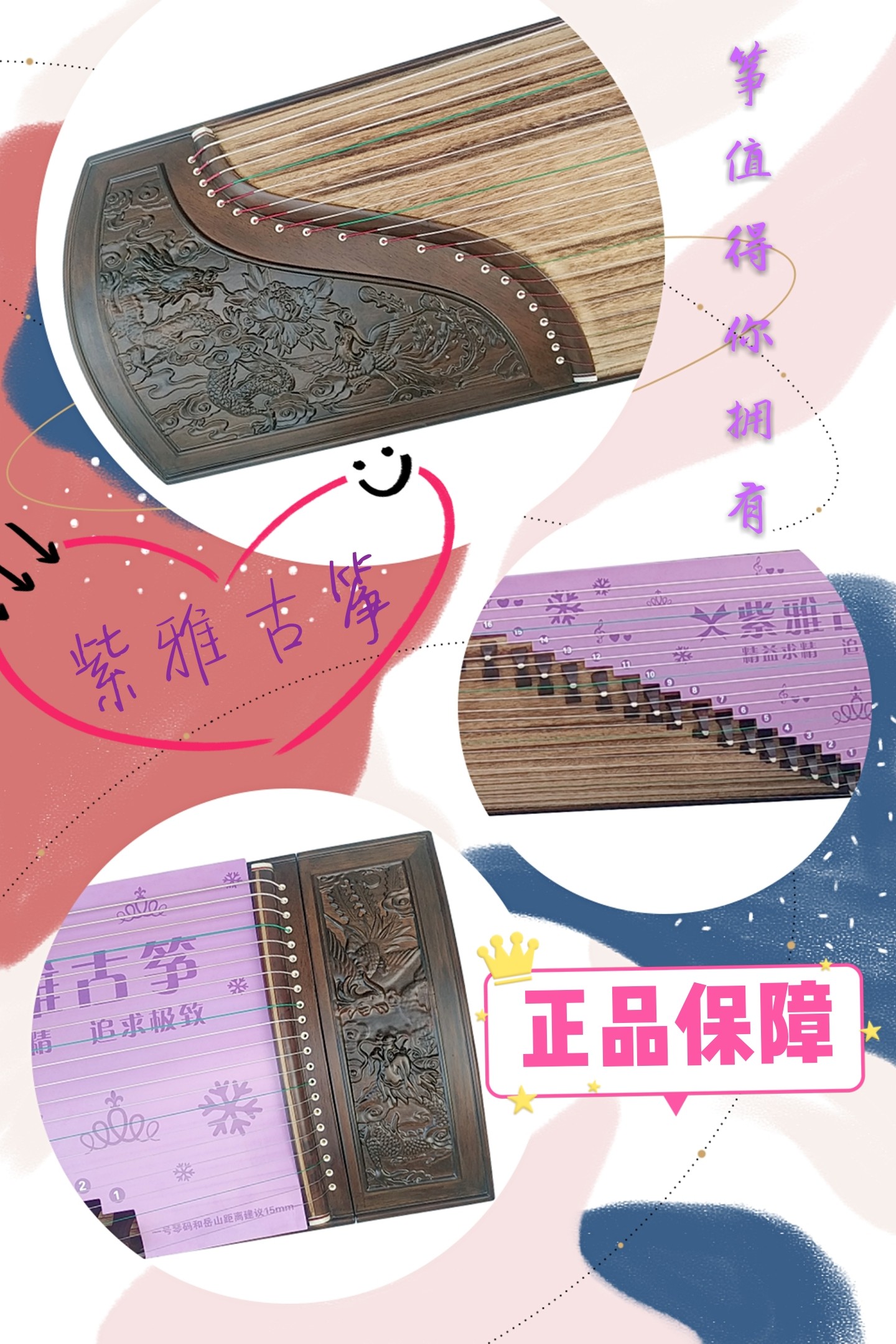 紫雅古筝龙飞凤舞演奏考级专用檀琴码防滑防跑码古筝