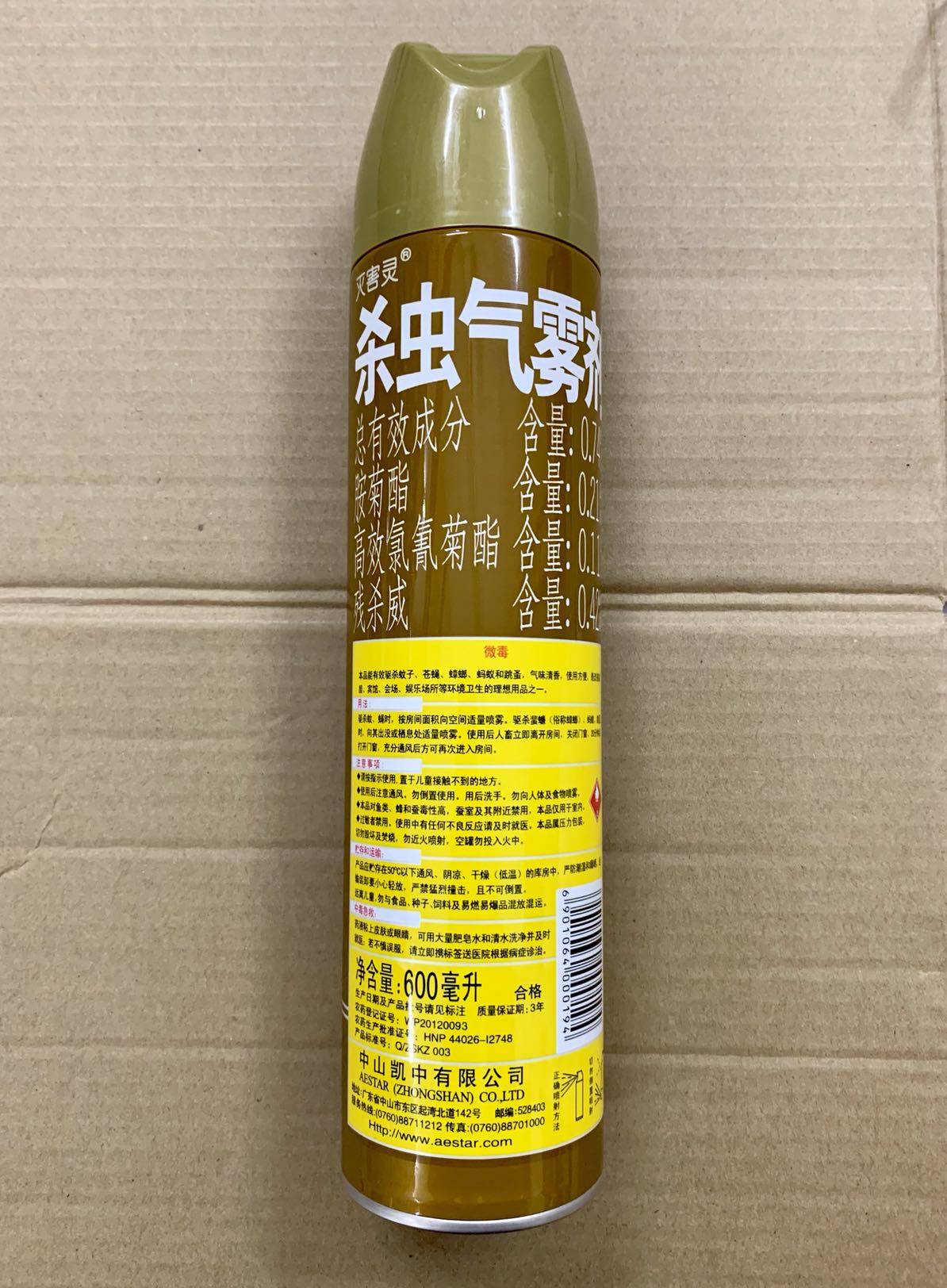 中山凯达灭害灵杀虫气雾剂600ml飘逸香型杀蚊杀蝇产品杀虫剂(卫生农药