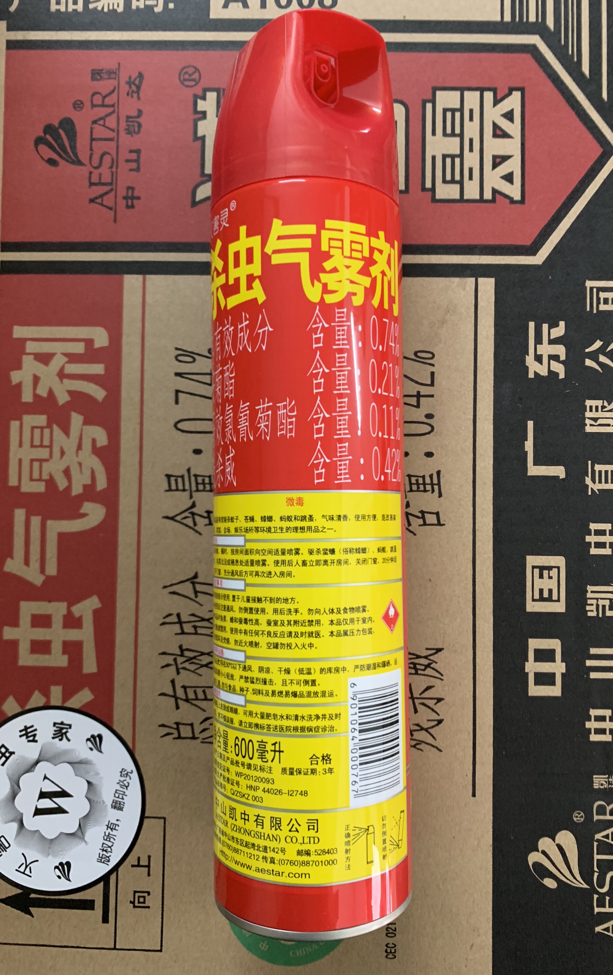 中山凯达灭害灵600ml2支蟑螂杀虫剂家用气雾跳蚤蚂蚁杀虫剂(卫生农药)