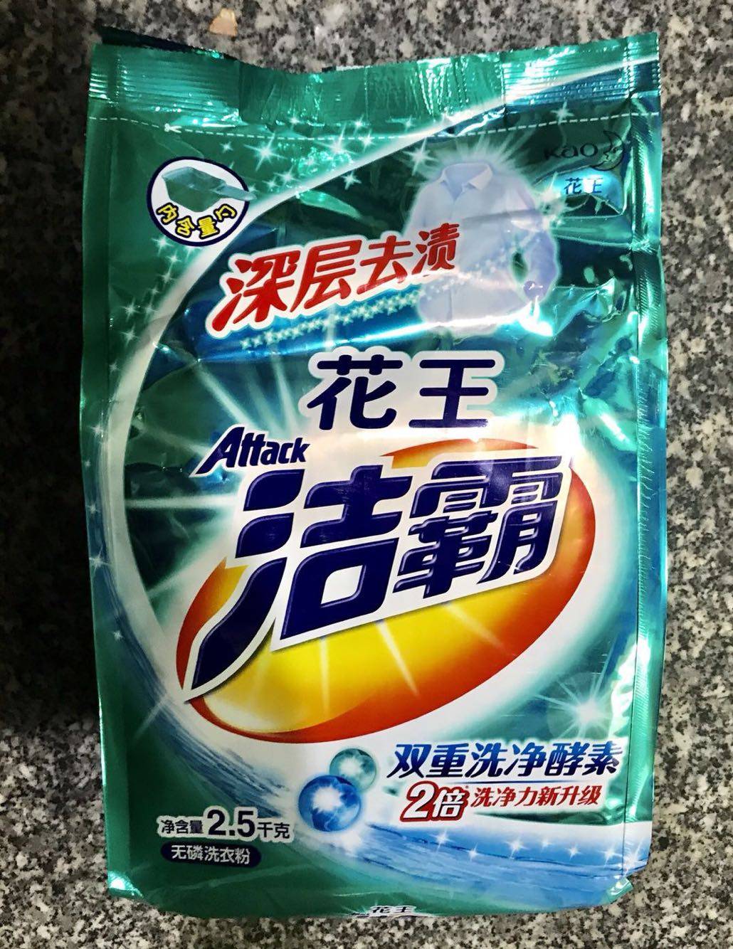 洁霸洗衣粉深层去渍无磷25千克2500g高浓缩高纯度包邮花王