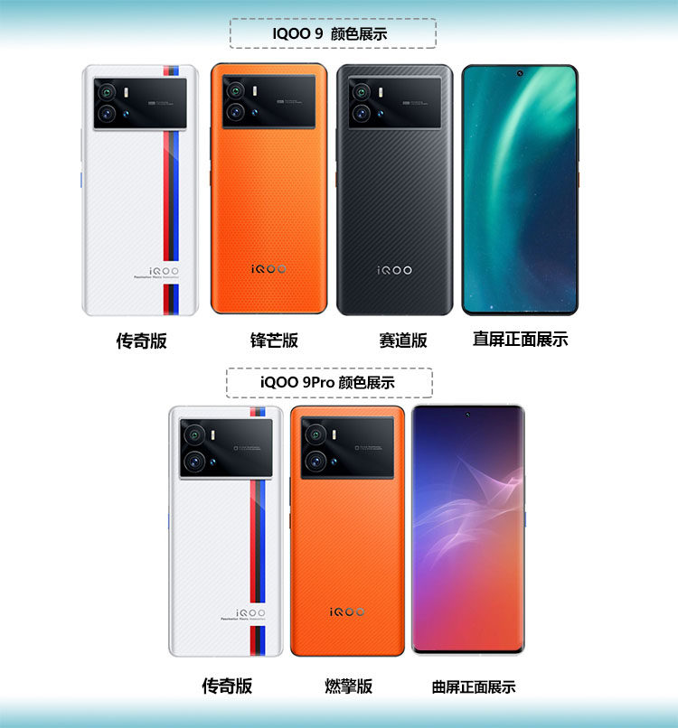 现货加急发vivoiqoo9手机5g全网通iqoo9pro手机iqoo8pro爱酷9