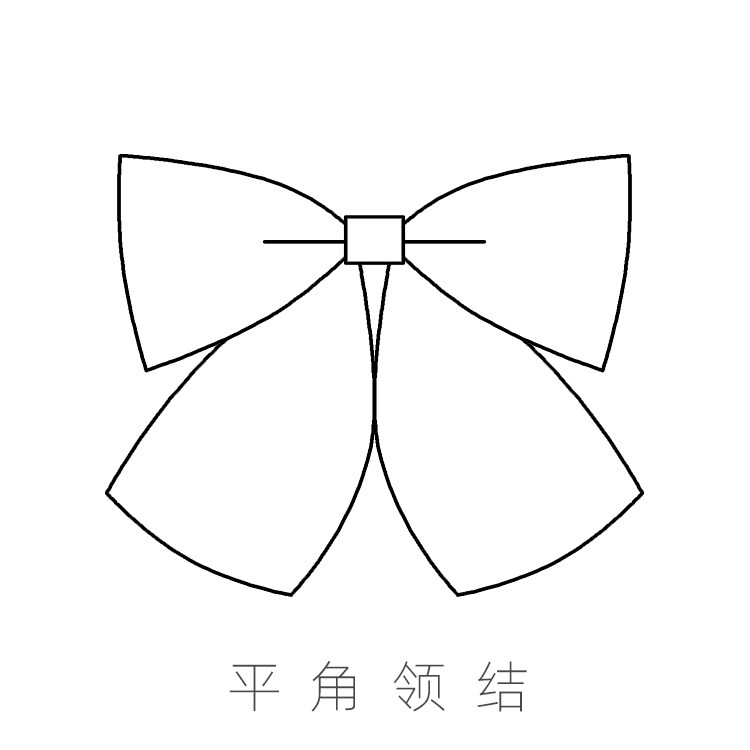 订制领结领带所有售布自选领结