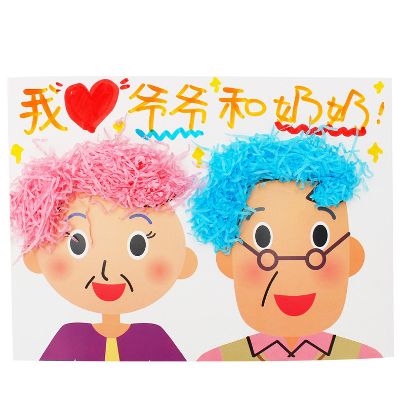 重阳节爷爷奶奶发型设计幼儿园儿童手工diy制作手工创意粘贴类