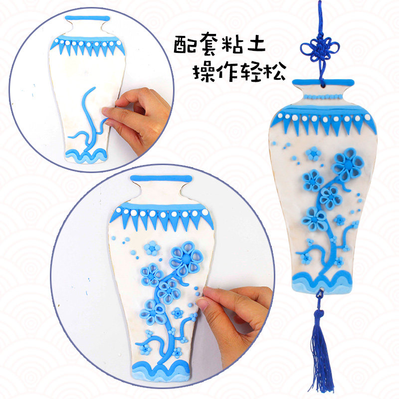中国风青花瓷超轻粘土作品幼儿园儿童手工diy制作材料包益智玩具