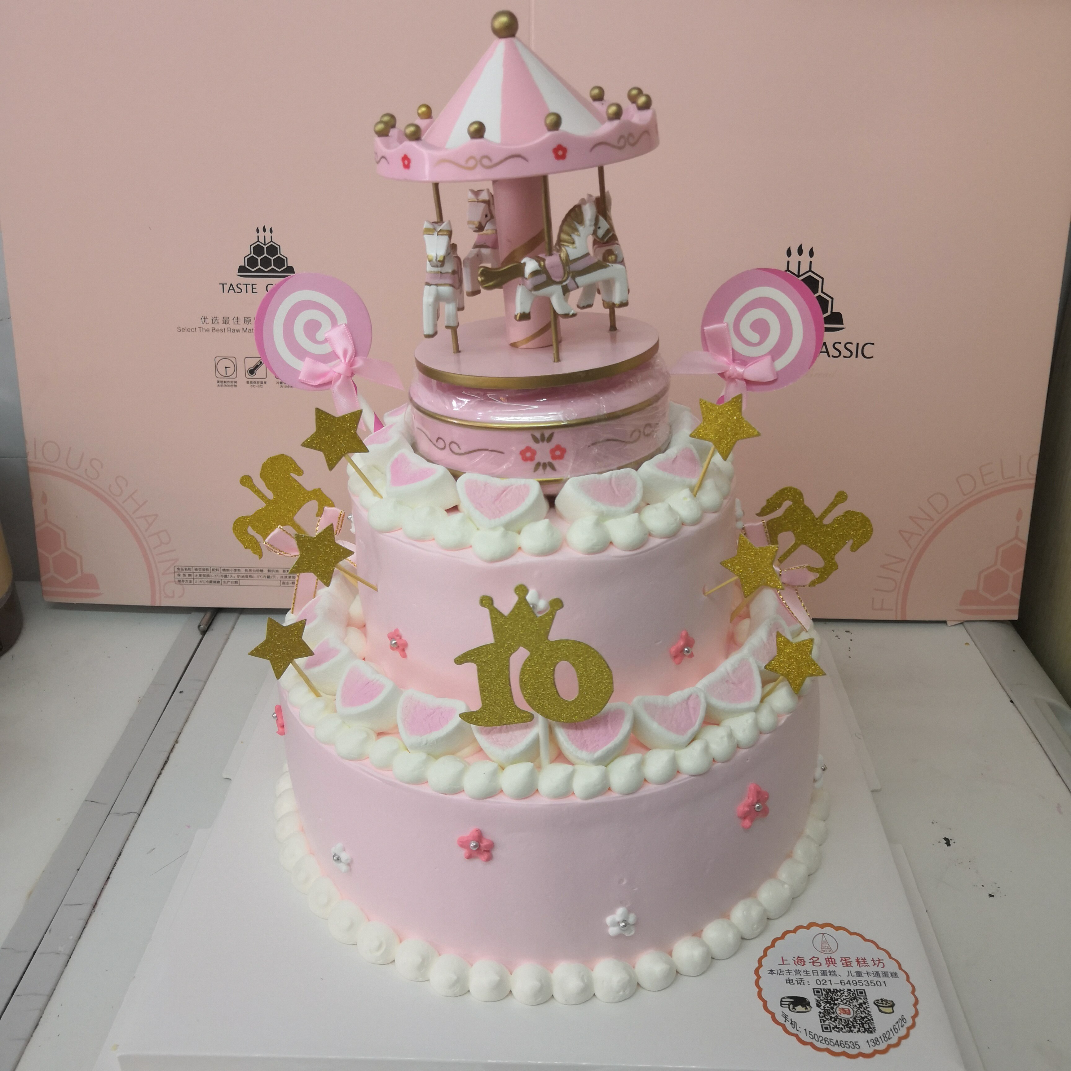 上海蛋糕配送双层旋转木马音乐盒儿童卡通周岁百天新鲜生日蛋糕