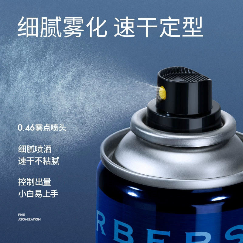 尊蓝发胶喷雾定型无味男士头发清香发型摩丝发胶
