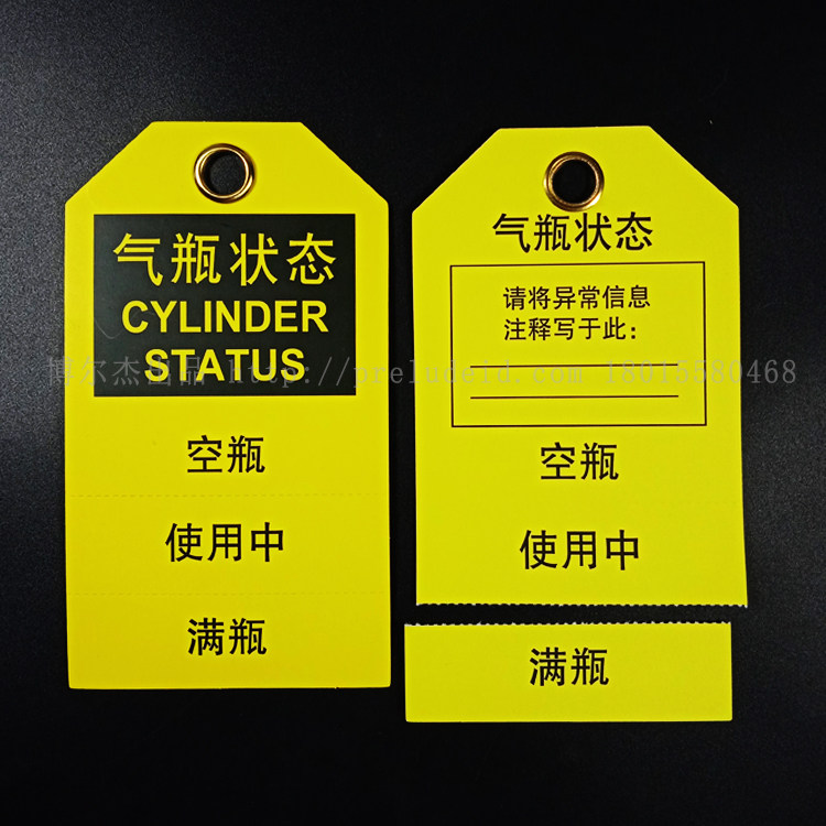 e7905定制警示危险品安全挂牌卡纸可撕气瓶状态标志牌