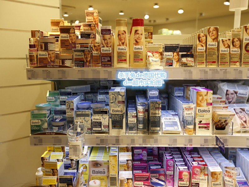 放心好店德国dm超市balea芭乐雅24小时面霜