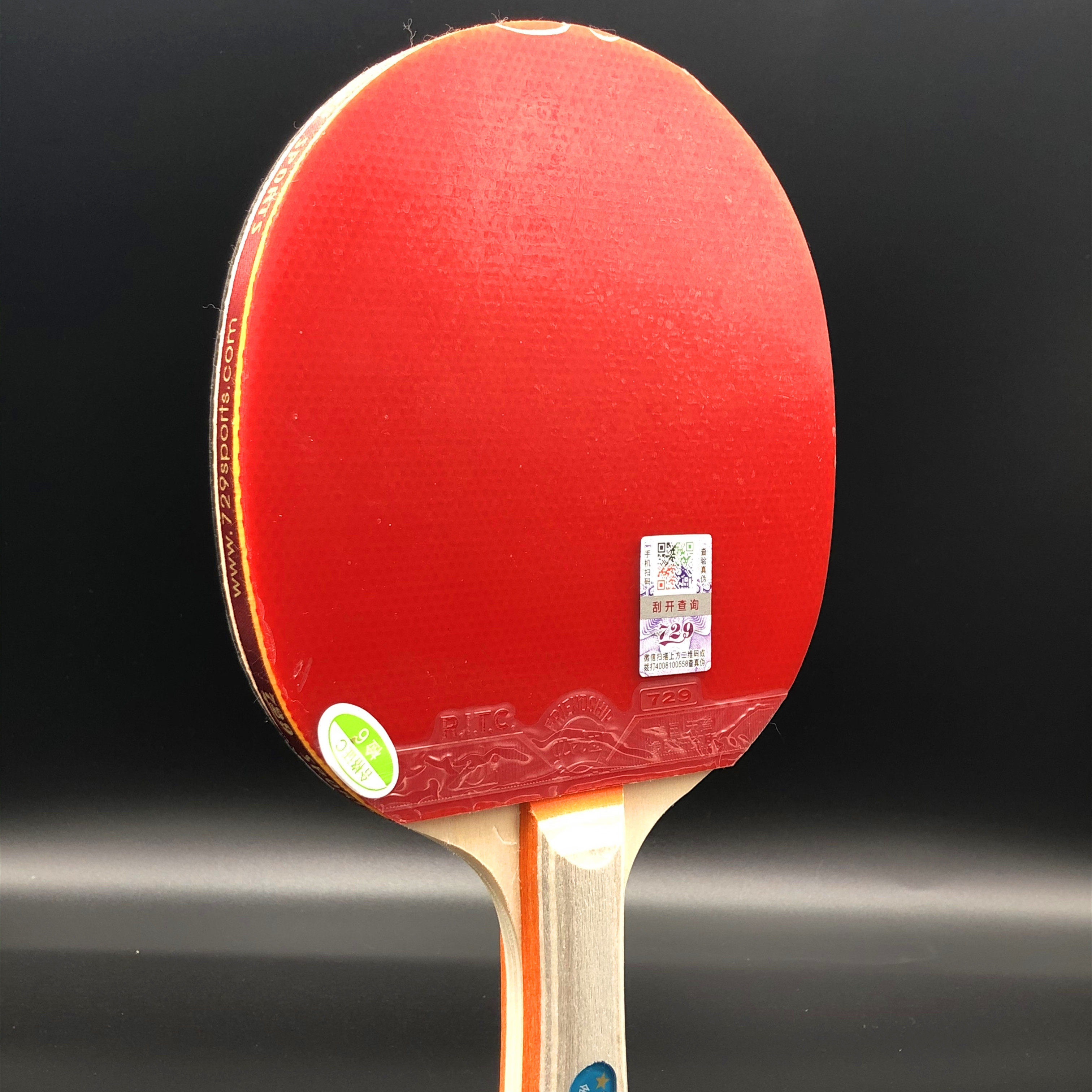包邮乒乓球拍横拍直拍长柄友谊三星一星兵兵成品乒乓球成品拍