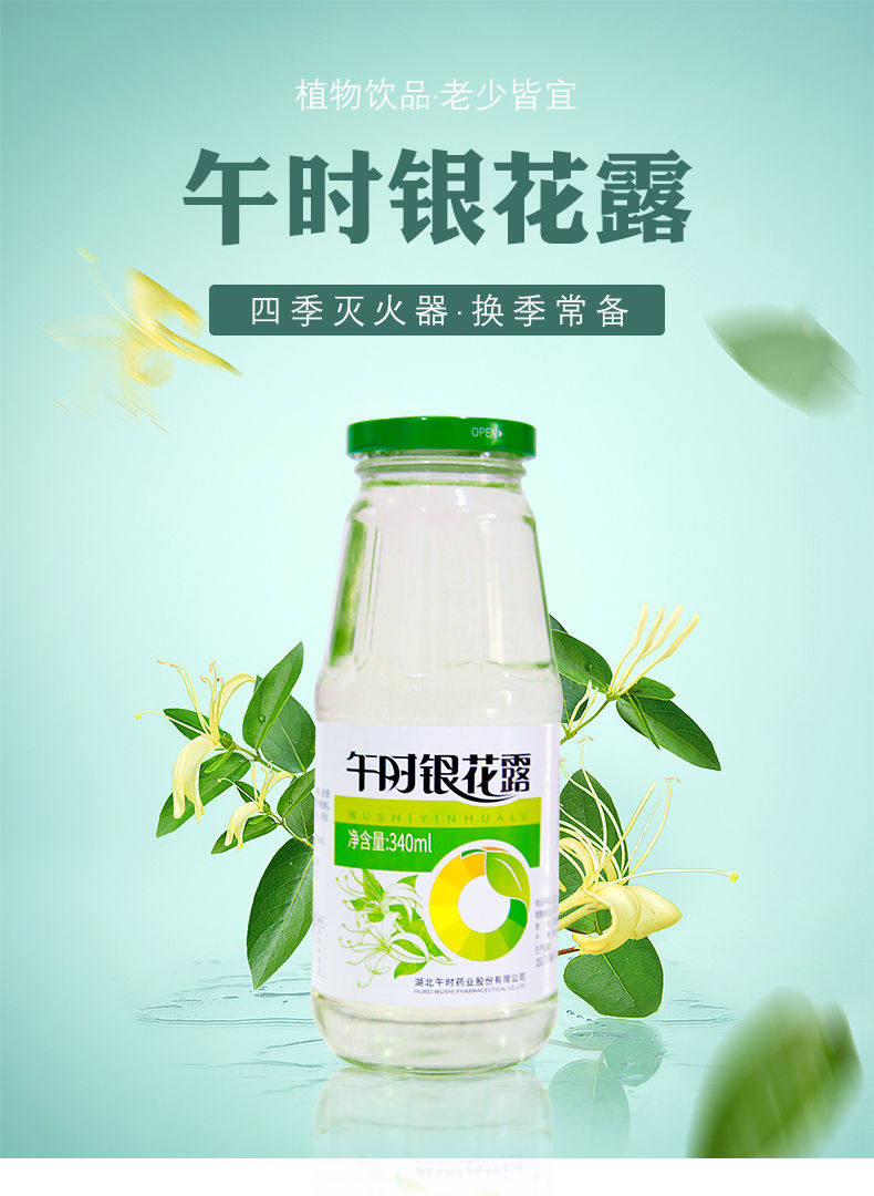 花露饮料2021新款湖北午时药业银花340ml12瓶其它饮品