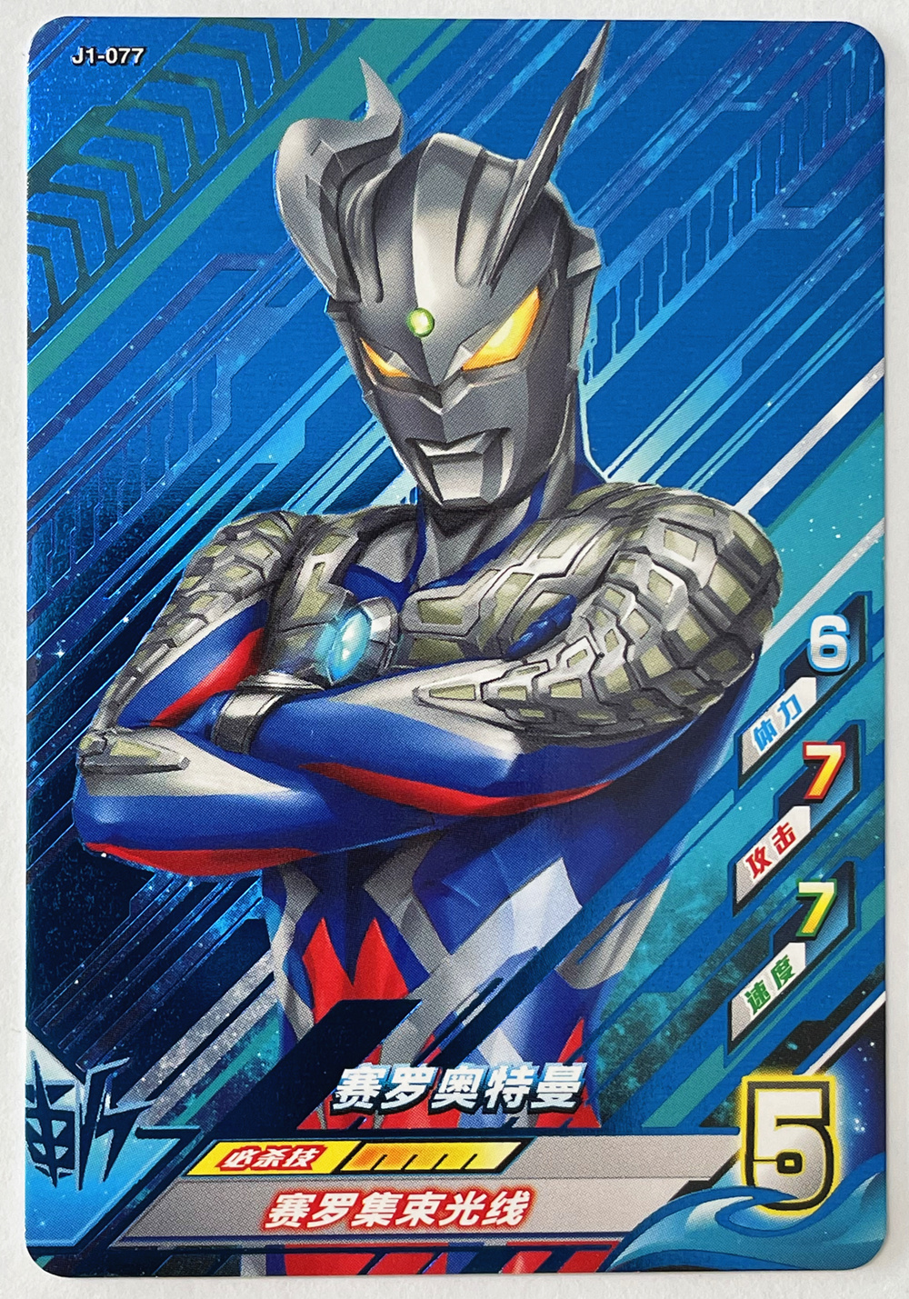 炽热极限正版奥特曼融合激战街机赛罗闪耀cp桌游卡牌