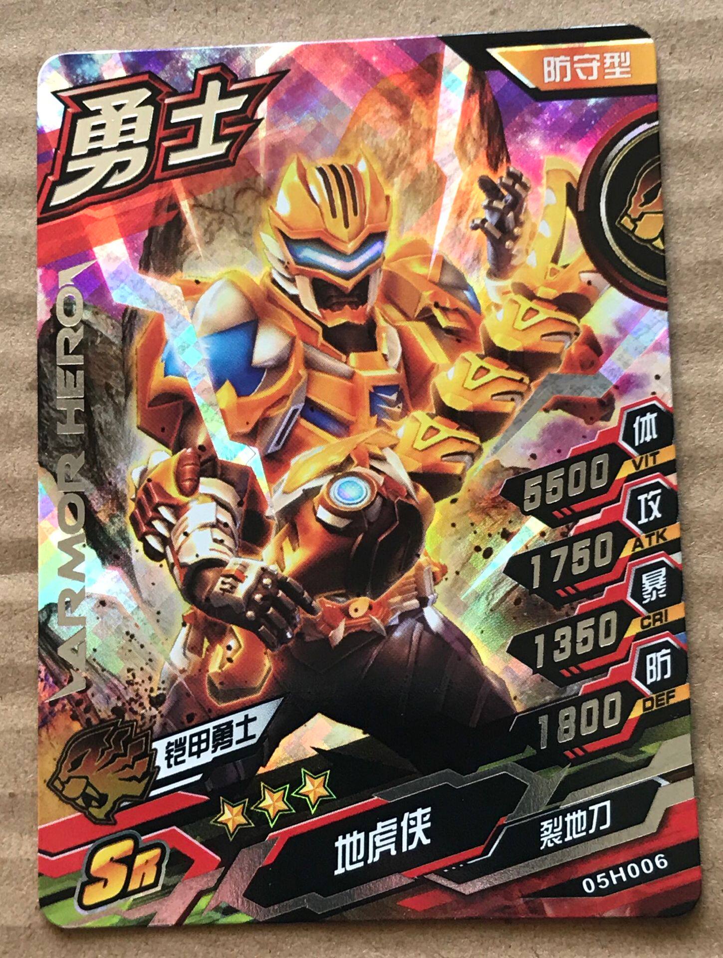 地虎铠甲勇士街机三星sr勇士卡一一张正版全新桌游卡牌