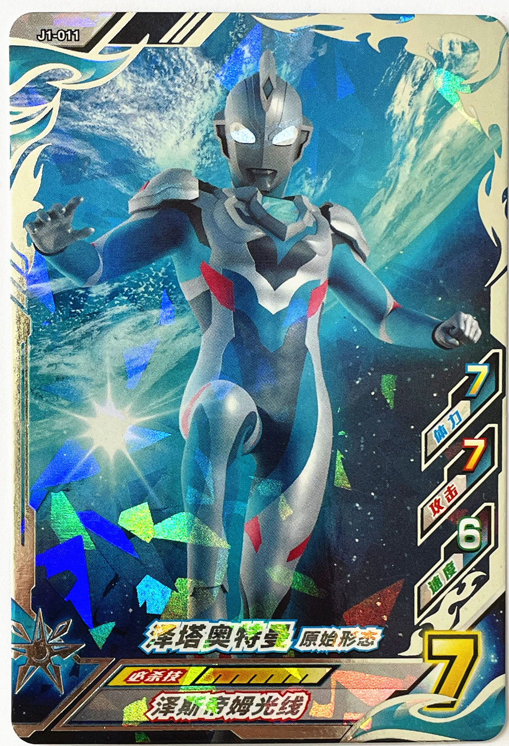 j1011泽塔奥特曼原始形态融合激战街机炽热极限桌游卡牌