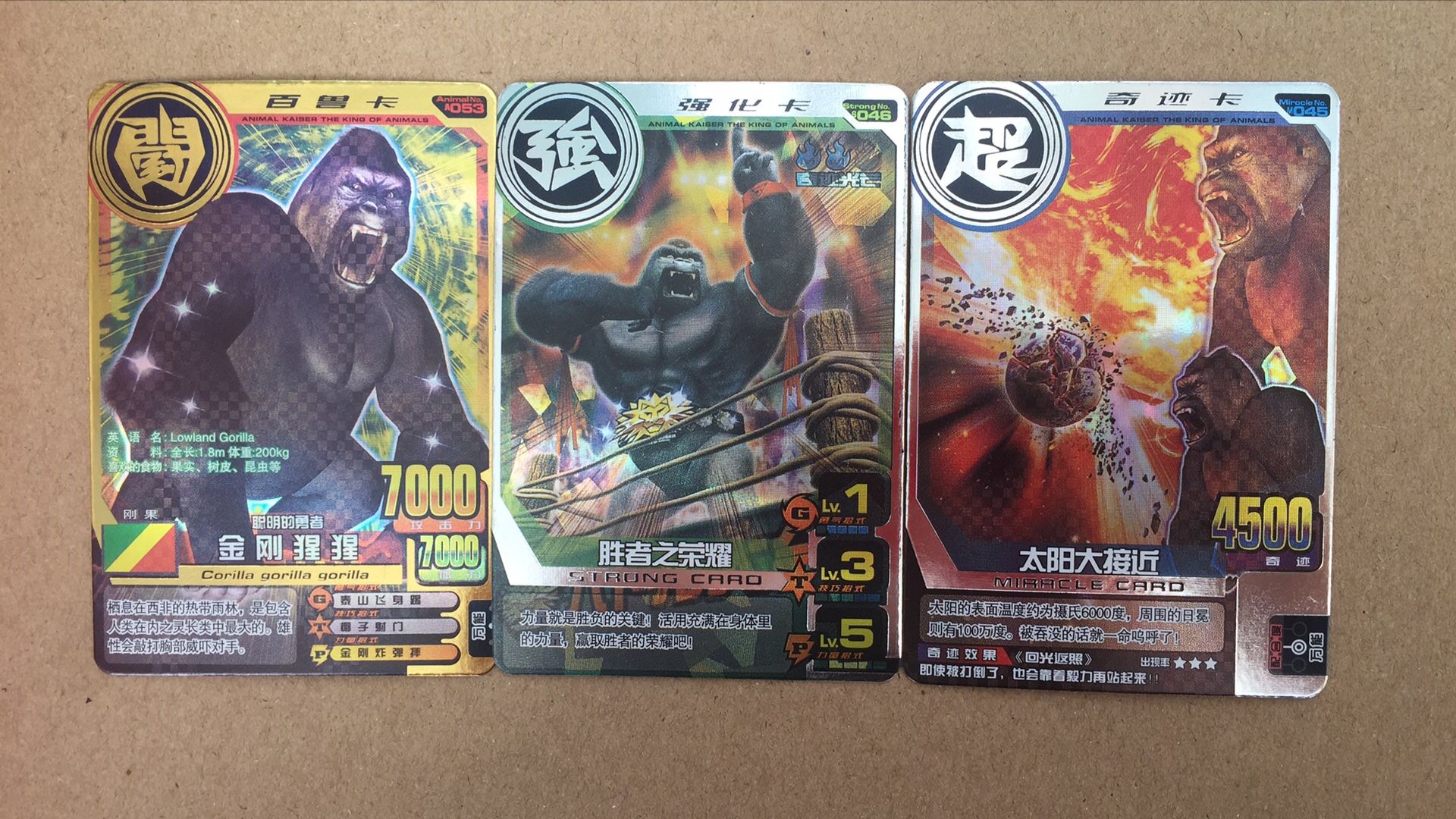 百兽大战街机4张金卡戈尔吉克卡斯欧刚其他桌游卡牌