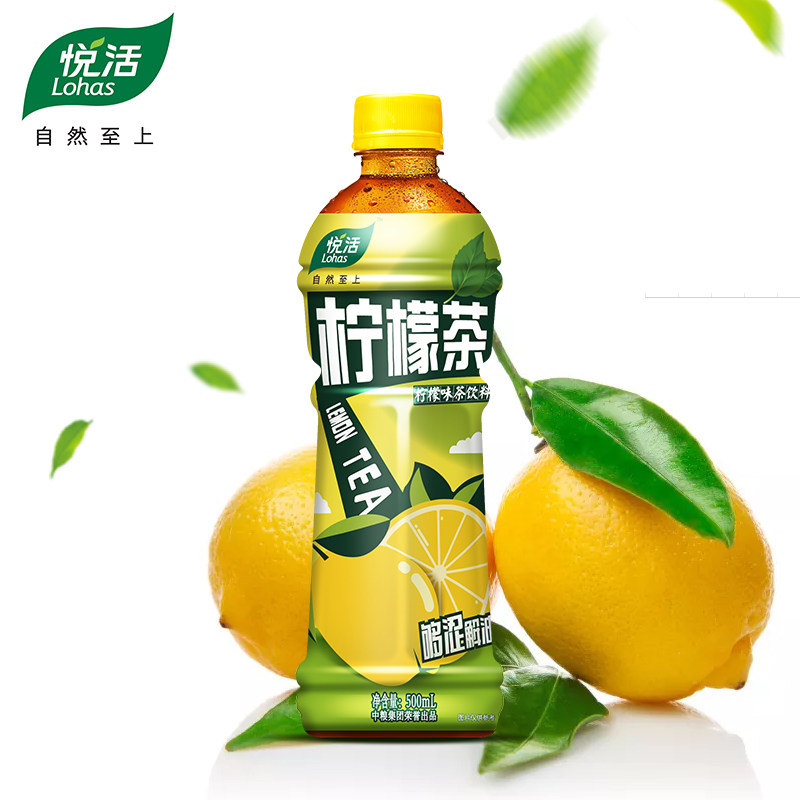 【领券满159减10元】中粮 悦活柠檬味红茶饮品饮料500ml*15瓶