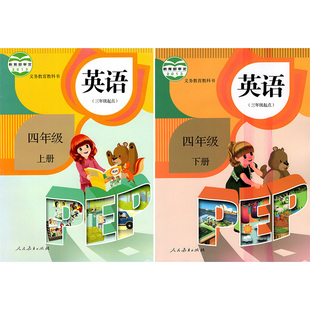 小学英语书 小学三年级至六年级英语教科书全套八本 英语教材全套 pep