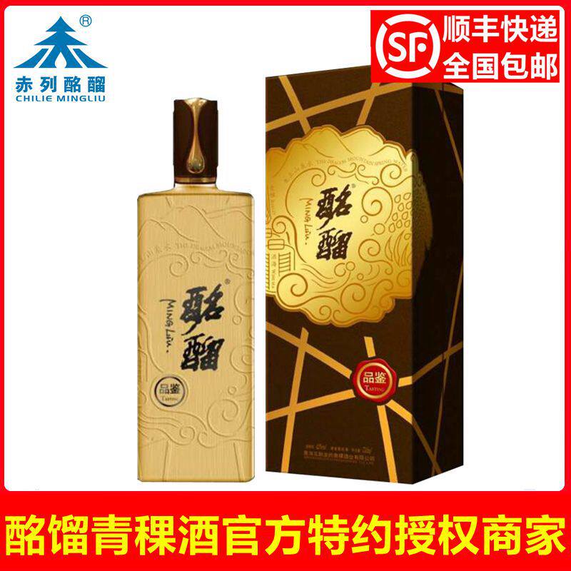 青稞青海互助酩馏品鉴一斤半装清香香型白酒白酒