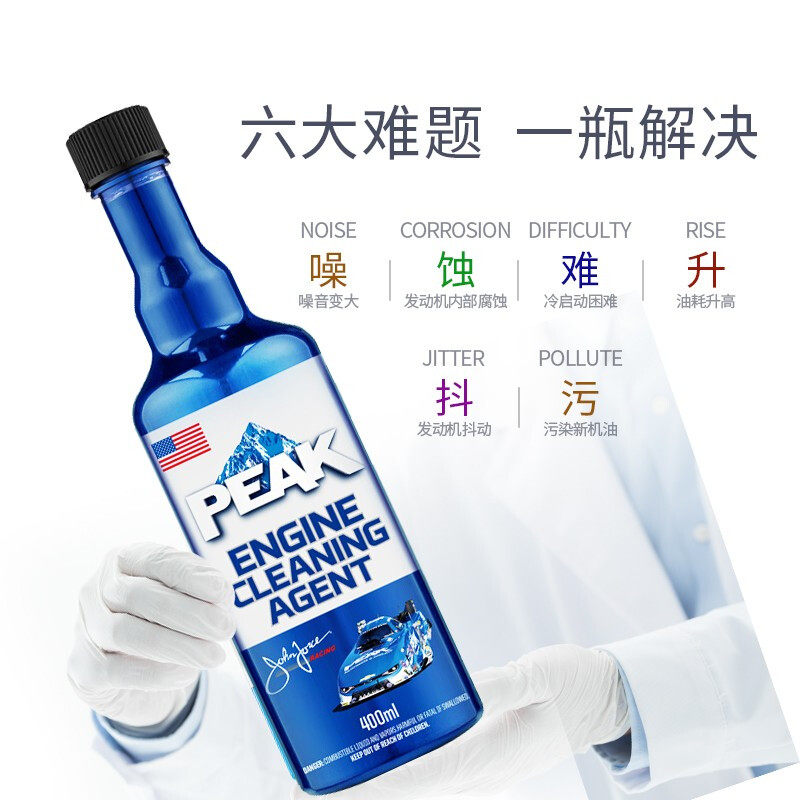 大富之家统一顶峰peak机油添加剂发动机清洗剂去除清洗剂