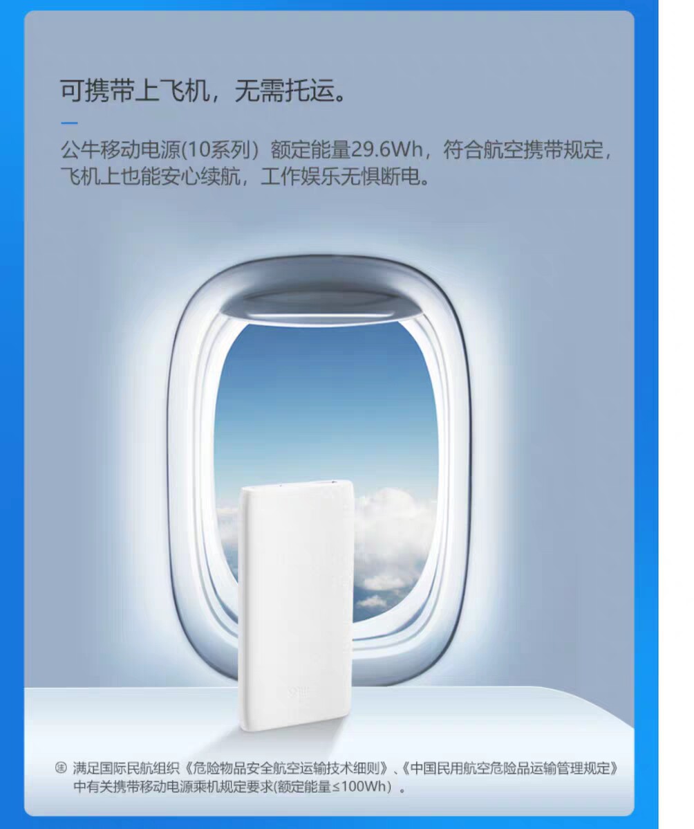 公牛pbd081新国标飞机可携带8000毫安可爱轻薄移动电源手机充电宝