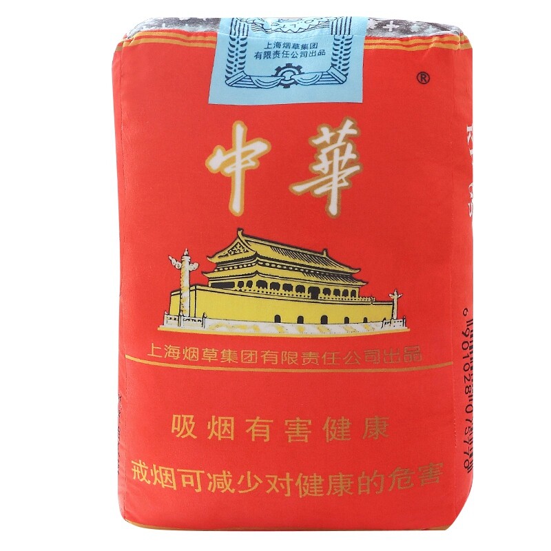 大号仿真创意中华烟盒抱枕靠垫老公男朋友生日礼物男生个性搞怪