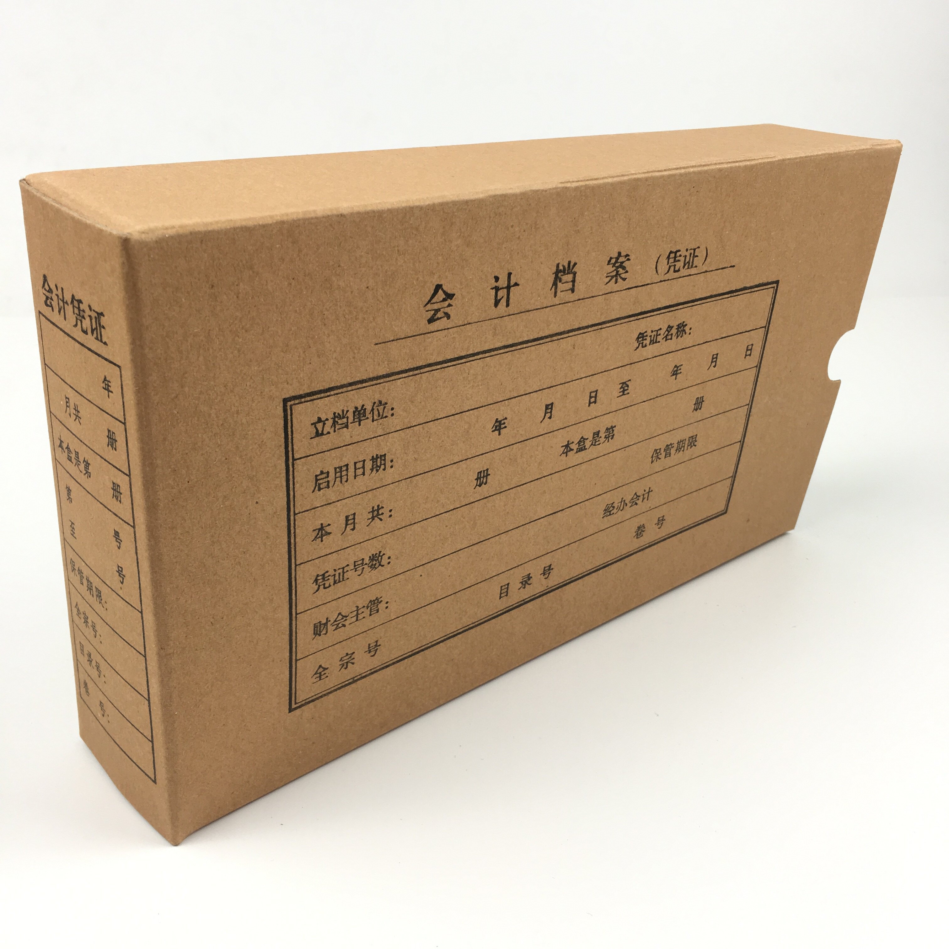 会计档案牛皮纸凭证盒子4cm收纳财务资料批发凭证