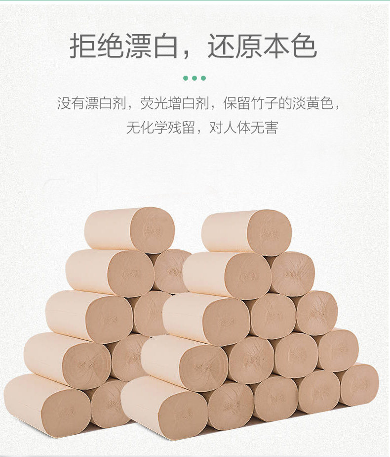 家用10斤本色卫生纸原浆60卷散装婴儿纸巾卷筒卷筒纸