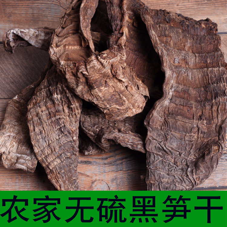 黑笋干500g 福建特产永安烟熏笋农家自制野生竹笋干嫩毛竹笋干货