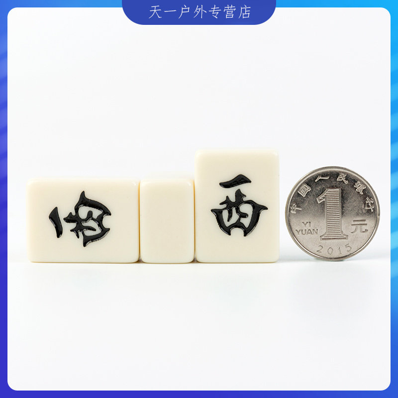 30mm迷你麻将便携式带桌旅游宿舍寝室家用可爱卡通小号麻将牌