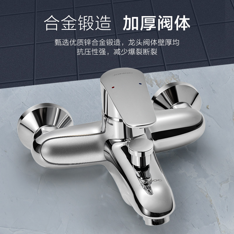 jomoo九牧淋浴水龙头三联冷热浴缸防烫伤龙头淋浴花洒水龙头35278