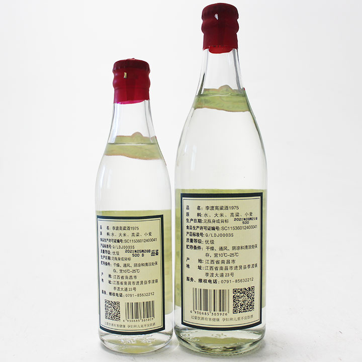 李渡高粱1975香型508度500ml大瓶250ml小瓶组合其他酒类