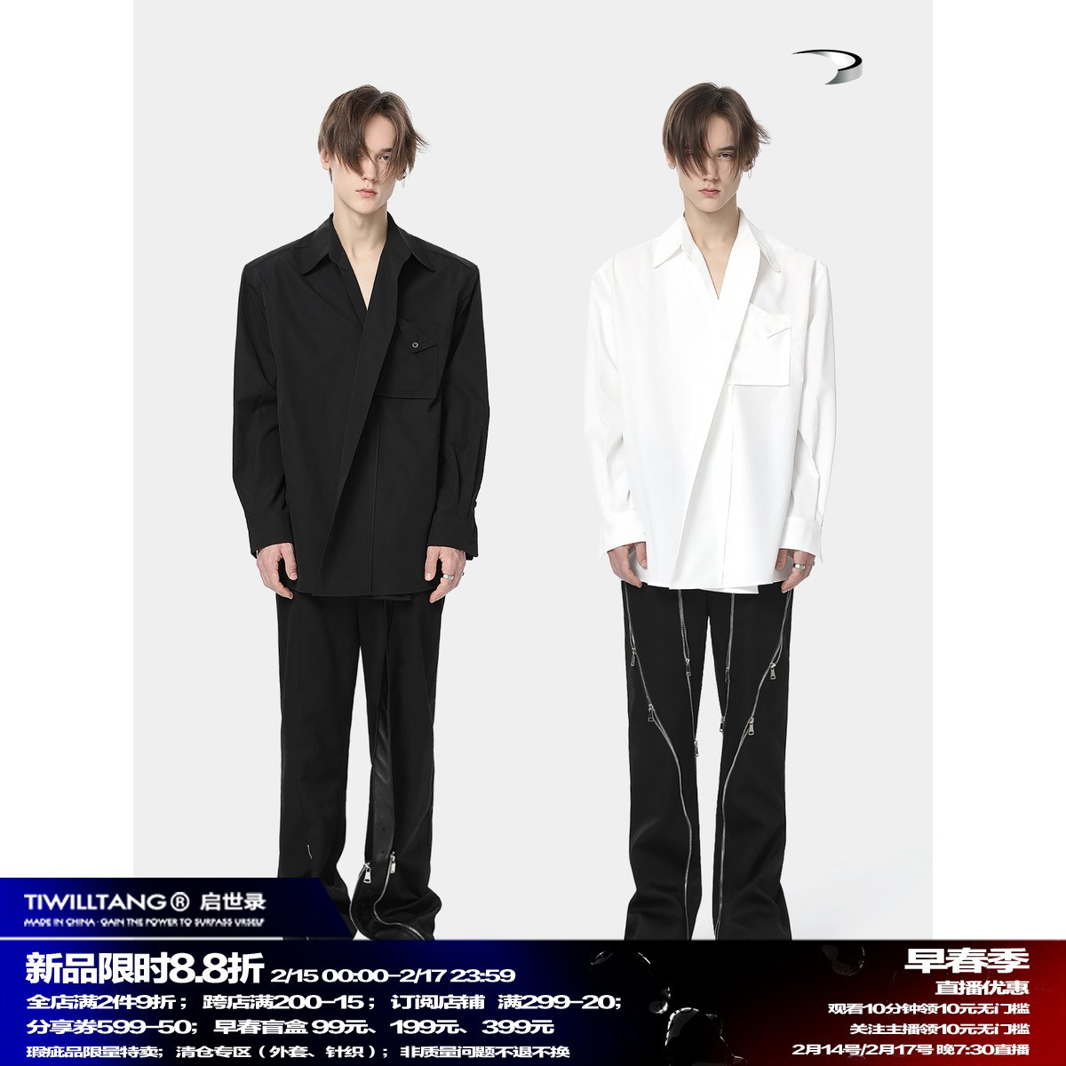 TIWILLTANG启世录 CAN 成毅米卡同款黑白立体门襟双袋结构衬衫