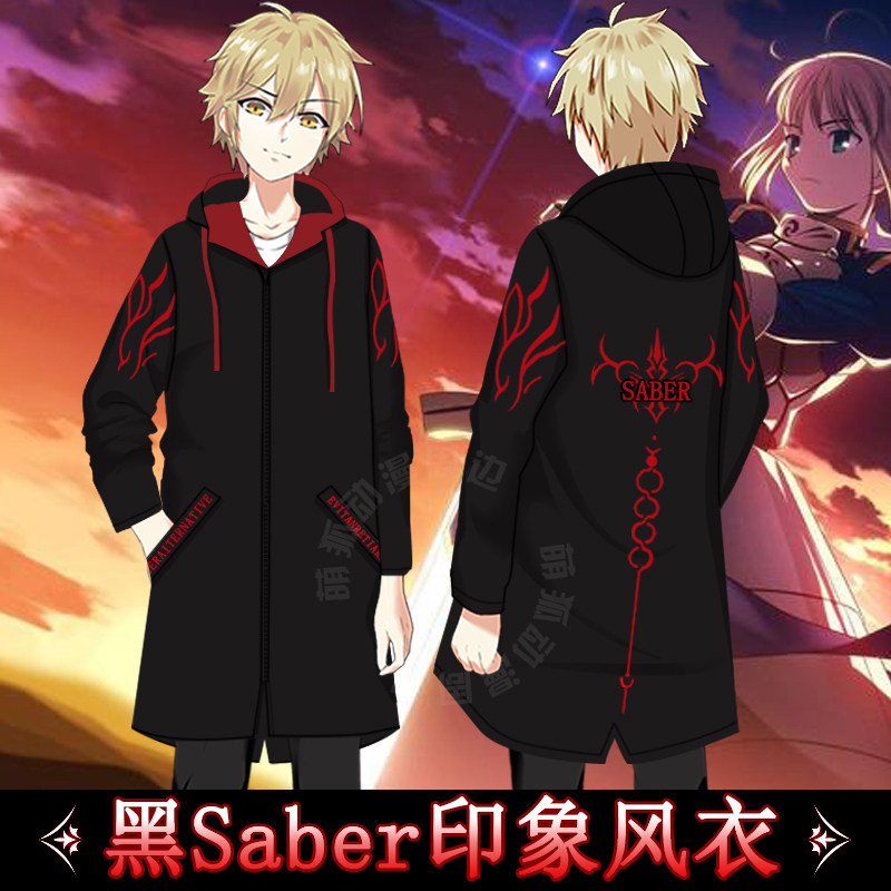 黑saber吾王风衣 动漫命运fate fgo游戏二次元周边贞德卫衣外套