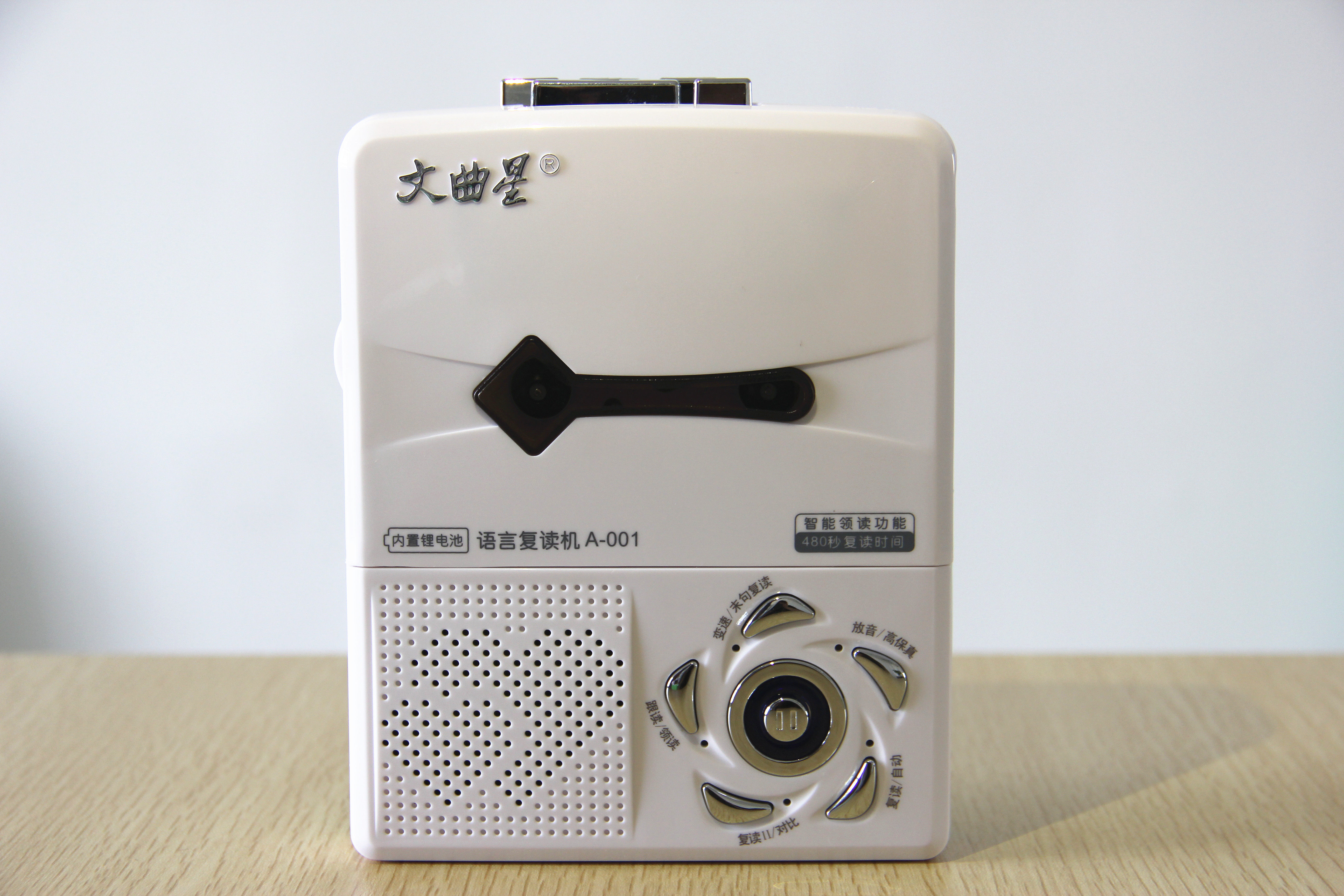 文曲星 a-001复读机录音机磁带机播放机英语学习机学生随身听充电