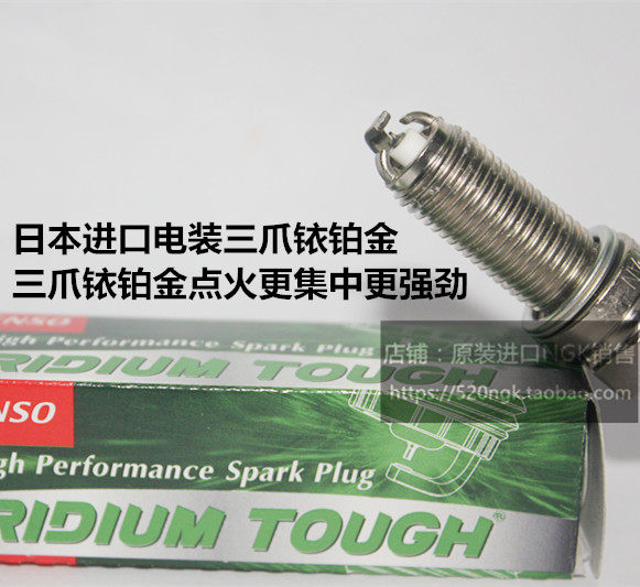 玛莎拉蒂levante凡特总裁38t适用日本电装三爪铂金摩托车火花塞