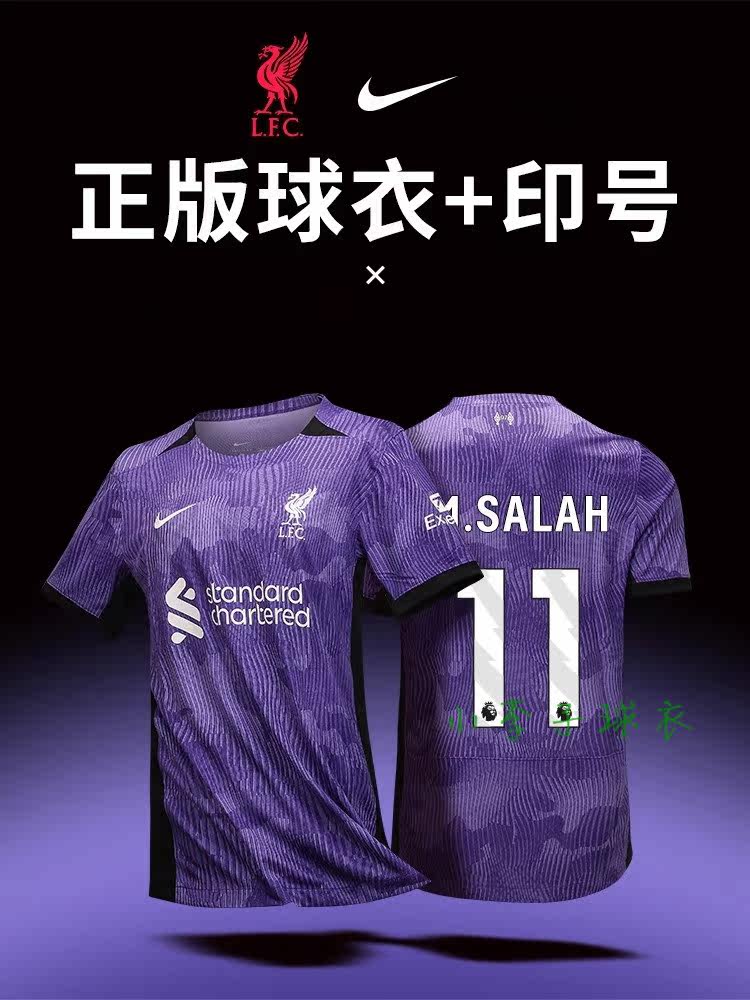 正品利物浦球衣11号萨拉赫球迷版2324第二客场球员版阿诺德努涅斯