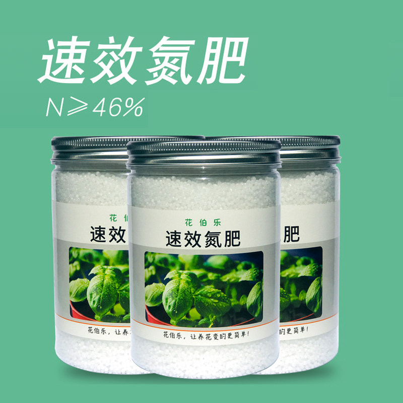速效绿植栽花盆栽月季水溶通用型果树家用高氮肥家庭园艺肥料