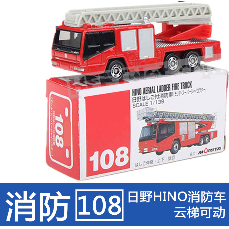 正版TOMY多美卡合金车警车警视厅消防车男孩玩具警车车模云梯 - 图3