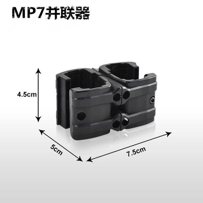 并联锦明m4软弹玩具弹匣mp5仁祥mp7尼龙电动玩具枪