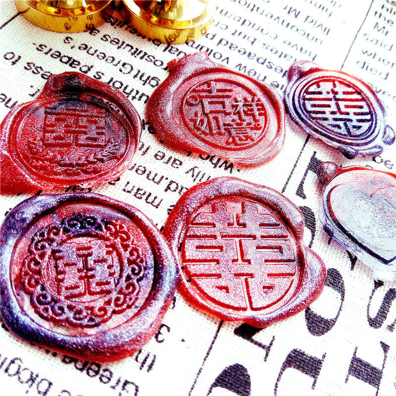 中国传统复古双喜喜印蜡封封印火漆印章囍字成品印章