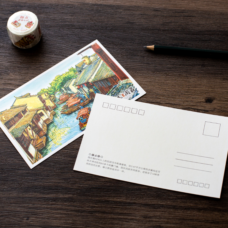 手绘碧玉周庄明信片苏州旅游风景特色创意收藏纪念贺卡